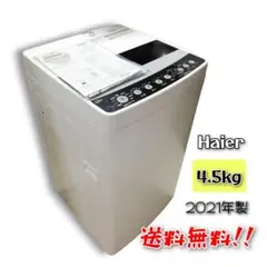 2026年最新】中古品 Haierハイアール 4.5kgの人気アイテム - メルカリ