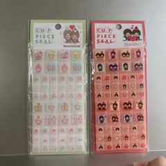 モンチッチ CUT PIECE SEAL 2枚セット