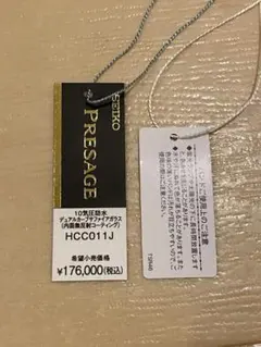 プライスタグのみ SEIKO Presage TRADMAN'S BONSAI