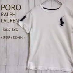 ポロラルフローレン Tシャツ130白 ビッグポニー ロゴ 春夏 シンプル
