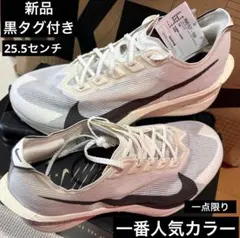 ナイキ　ズームXベイパーフライネクストパーセント4