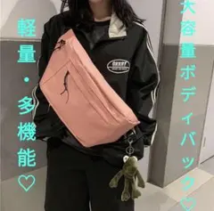 ボディバッグ ピンク ウエストポーチ ショルダーバッグ 男女兼用大容量