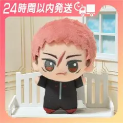 呪術廻戦 ちびぐるみ 死滅回游 虎杖悠仁