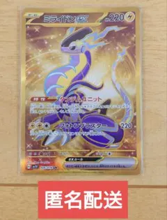 ポケモンカード ミライドンex 106/078 UR 1枚のサムネイル