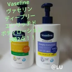 Vaseline　ヴァセリン　ディープリー　エンリッチド　ボディローション　2点のサムネイル