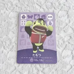 どうぶつの森 amiibo 第1弾 たもつ