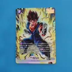 ドラゴンボール フュージョンワールド ベジット パラレル - メルカリ