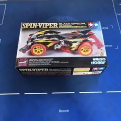 2026年最新】スピンバイパー ・ブラックスペシャルの人気アイテム