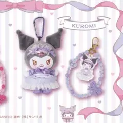 【新品】サンリオ 当たりくじ クロミ マスコットキーホルダーのサムネイル