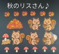 壁面　秋　10月　ラミネート　大きめ