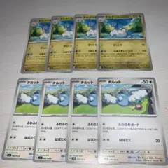 ポケカ　チルタリス・チルット セット