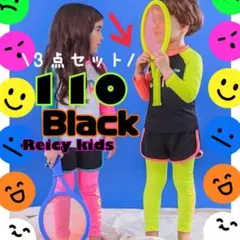 子供 ラッシュガード 水着 3点セット ブラック 110 長袖 スパッツ 短パン