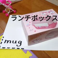 ランチボックス　二段　スプーンフォーク箸付きのサムネイル