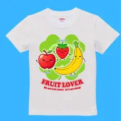 ❤️在庫わずか❤️ハイクオリティー Tシャツ 子供用 フルーツ ホワイト100サイズ