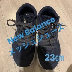 ✨軽い✨New Balance メッシュネイビー ランニングシューズ23㎝