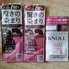 CIELOカラートリートメントのサムネイル