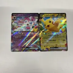 新品未使用 即発送 ポケモンカード ニンフィアex ピカチュウex 2枚セット