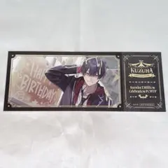 にじさんじ 葛葉 誕生日 ポップアップ 特典 チケット風カード 黒髪 学生衣装