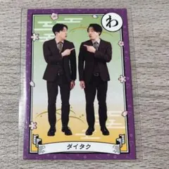 2026年最新】ダイタクの人気アイテム - メルカリ