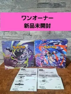 ポケモンカード アビスアイ 2BOX ♪ニンジャスピナー！スタートデッキ