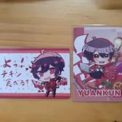 カラフルピーチ からぴち バレンタイン ゆあんくん カード デフォ