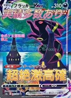 直近当たり実績あり！！在庫なくなり次第即終了、早いもの勝ち！！ブラッキーsa