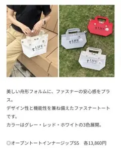 スヌーピー 舟形 ファスナートートバッグ SSのサムネイル
