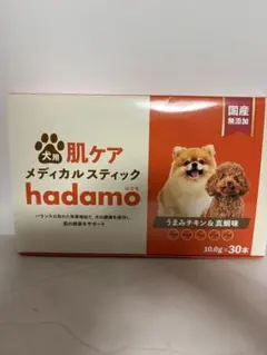 2026年最新】メディカルスティック hadamoの人気アイテム - メルカリ
