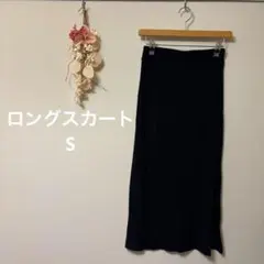 黒　リブ編みプリーツロングスカート　S