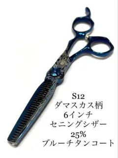 2026年最新】ダマスカス シザーの人気アイテム - メルカリ