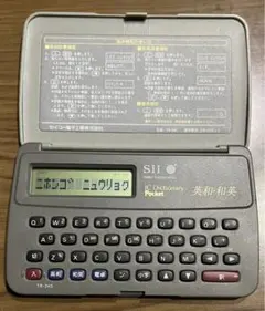 英和 電子 辞書 電卓 機能付き SEIKO