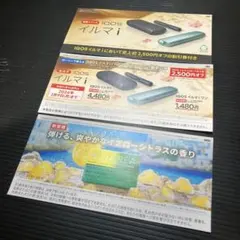 IQOS イルマ i & ワン 割引券