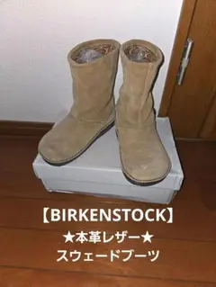 ★値下げ★BIRKENTOCK ビルケンシュトック スウェード ブーツ 23cmのサムネイル