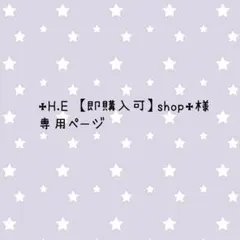 ᛭H.E 【即購入可】shop᛭ 様専用ページ　サンリオぷにるんずカバー