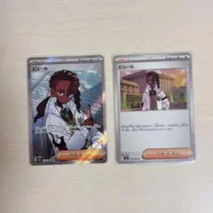 ポケカ　ムニキスゼロ　ピュール