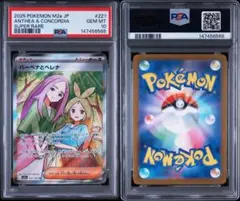 PSA10タロ SR ステラミラクル 4001 - メルカリ