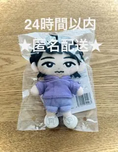 SnowMan 深澤辰哉 すのチル★ぬいぐるみver.