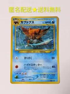 カブトプス ★ 拡張パック第2弾 遺跡をこえて…のサムネイル