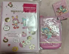 メゾピアノ シールバインダー セット