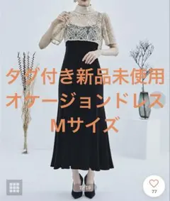 3wayレースボレロ&マーメイドキャミドレス