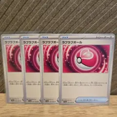 クリムゾンヘイズグッズ収録ラブラブボール トレーナーズカード 4枚セット