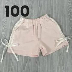 韓国子供服 サイドリボン ハーフパンツ ピンク 100