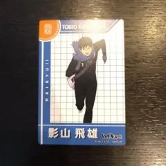 ハイキュー!! きゃらくたぶるカードグミ5