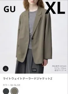 〈新品　タグ付き〉GU ライトウェイトテーラードジャケットZ　オリーブ　XL