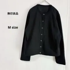 無印良品　MUJI スウェットカーディガン　M ブラック　長袖　裏起毛