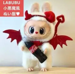 2025年最新】Labubu ぬいぐるみ コスチュームの人気アイテム - メルカリ