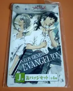 2025年最新】一番くじ エヴァンゲリオン j賞 缶バッジの人気アイテム