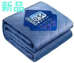 Dibuy 敷きパッド 冷感 新品