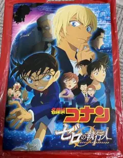 劇場版 ★名探偵コナン ゼロの執行人★パンフレット