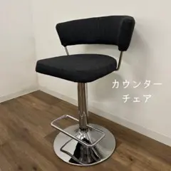 カウンターチェア 回転椅子 バーチェア ハイチェア 昇降式 完成品 オシャレのサムネイル